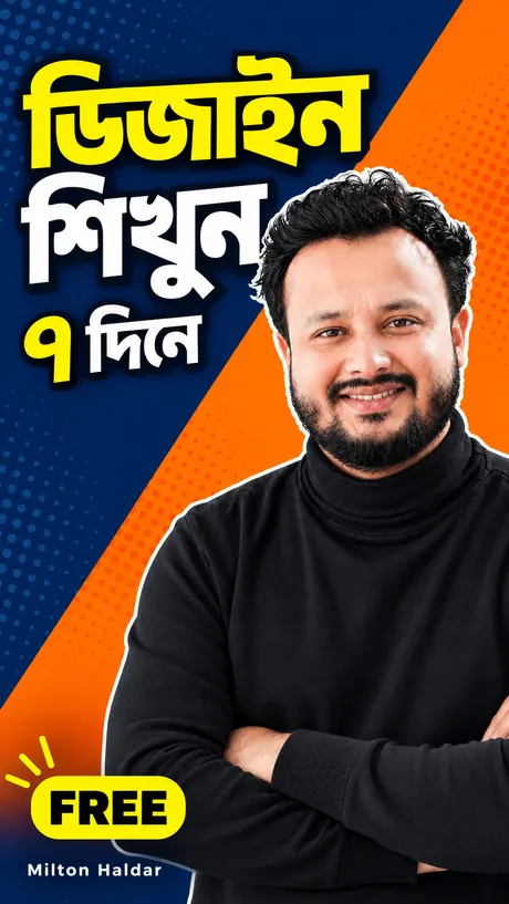 নিজের ছবি দিয়ে AI দিয়ে বানানো বাংলা টাইটেলের রিল কভার